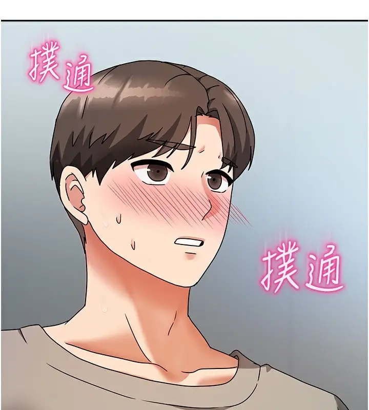 漫画《我家的女房客》第3话第186张图