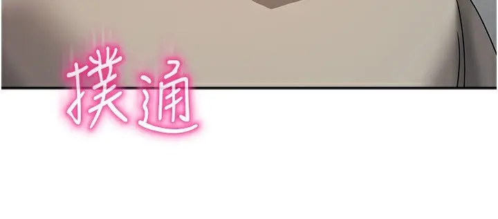 漫画《我家的女房客》第3话第187张图