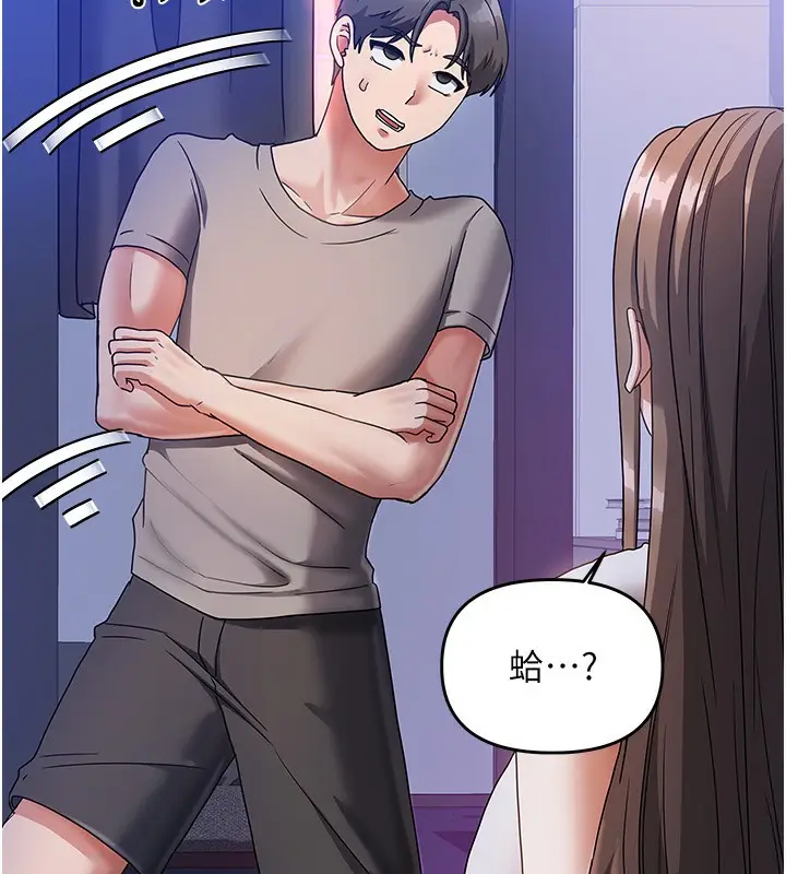 漫画《我家的女房客》第3话第19张图