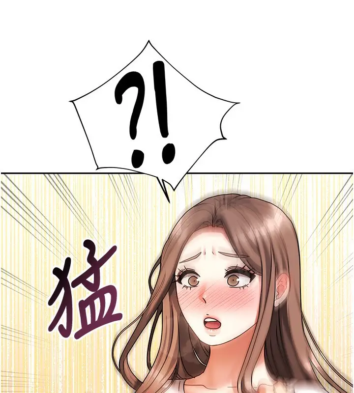 漫画《我家的女房客》第3话第190张图