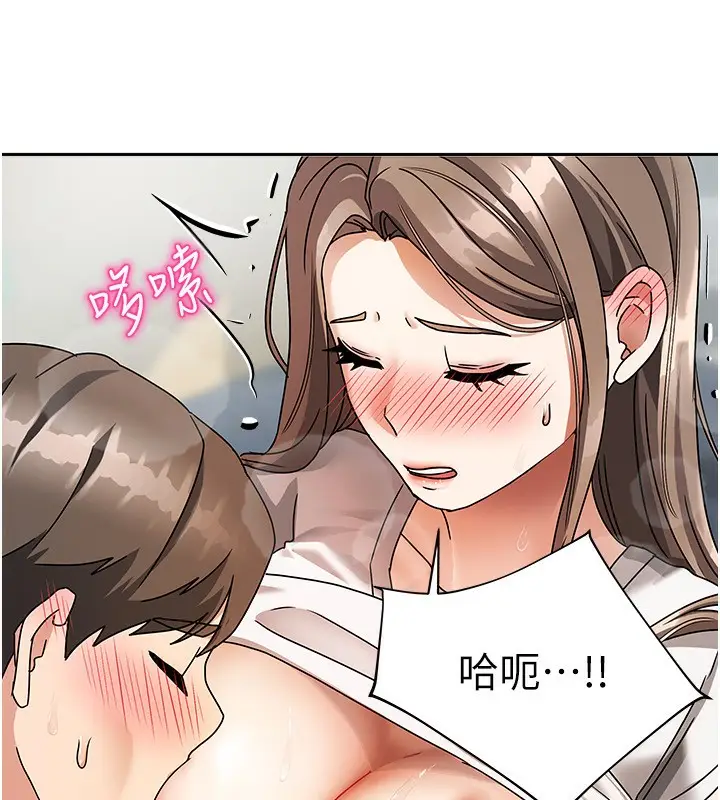 漫画《我家的女房客》第3话第192张图