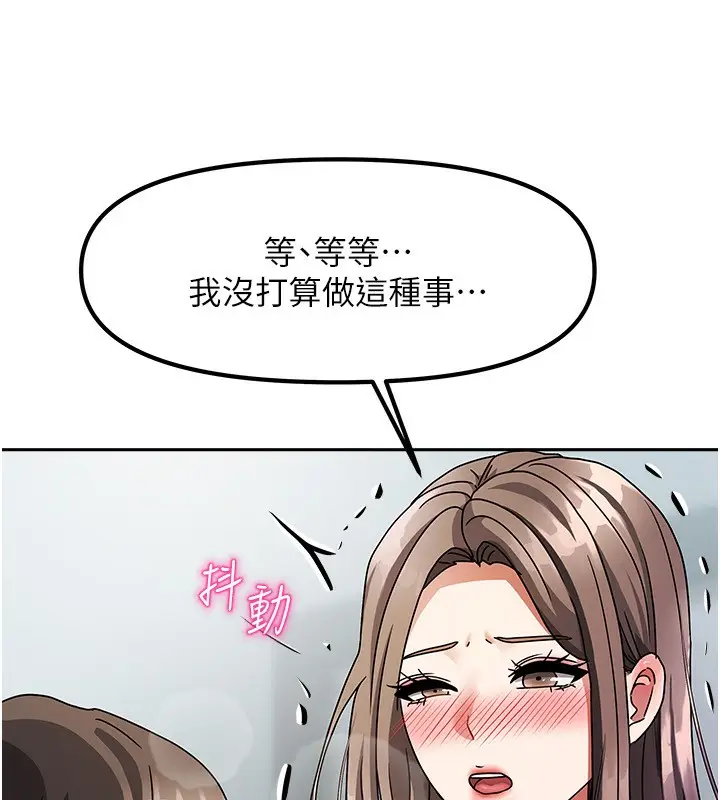 漫画《我家的女房客》第3话第195张图