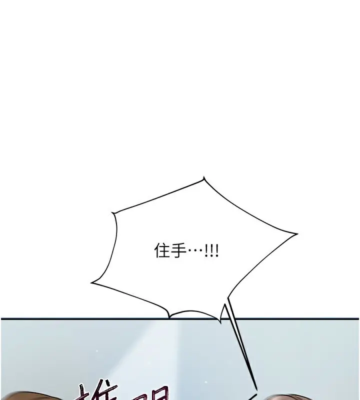 漫画《我家的女房客》第3话第197张图