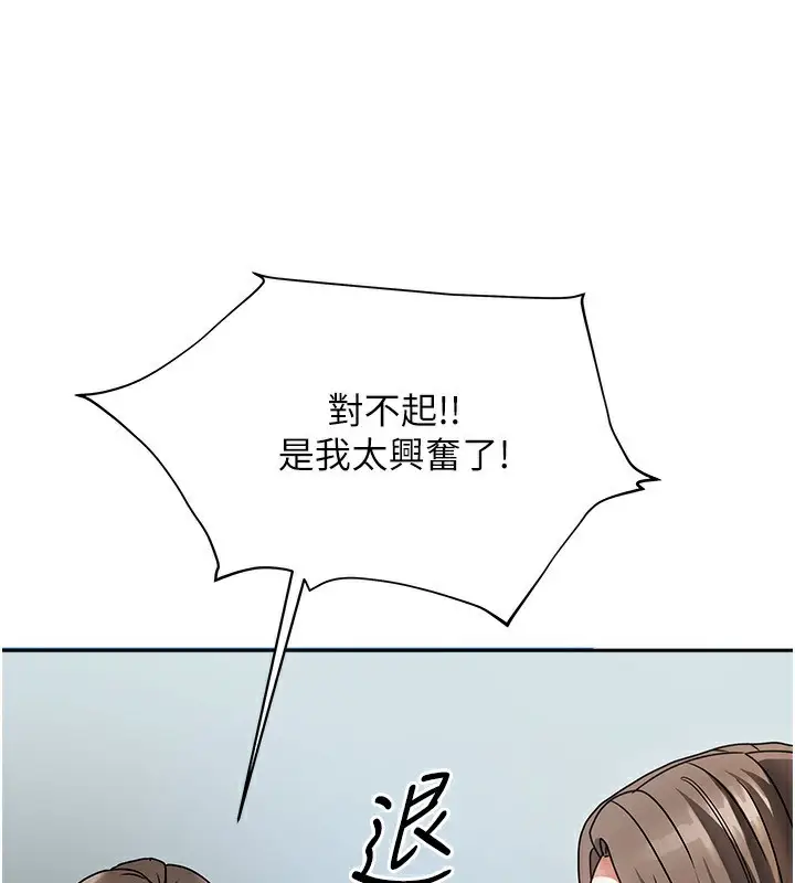 漫画《我家的女房客》第3话第199张图