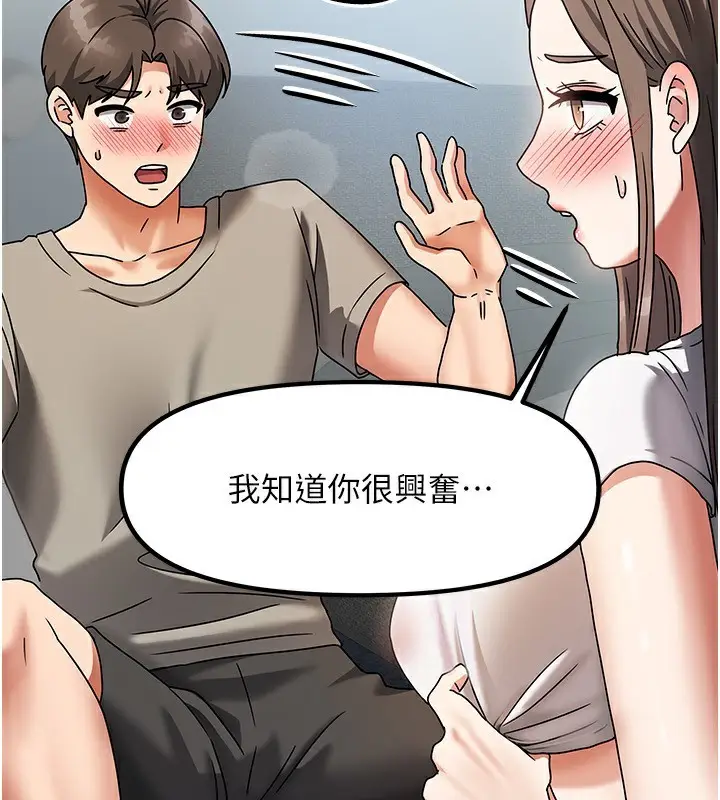 漫画《我家的女房客》第3话第200张图