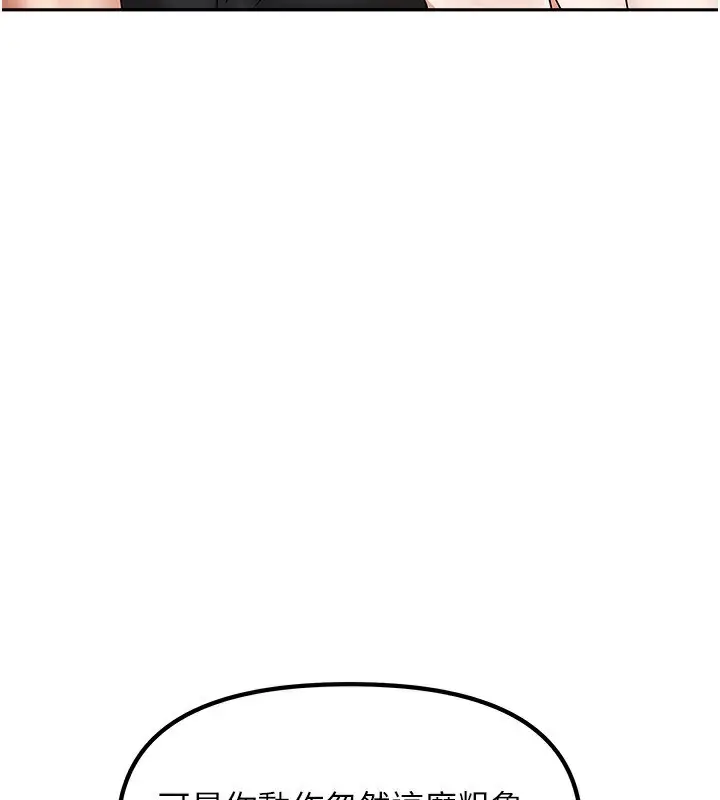 漫画《我家的女房客》第3话第201张图