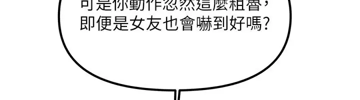 漫画《我家的女房客》第3话第202张图