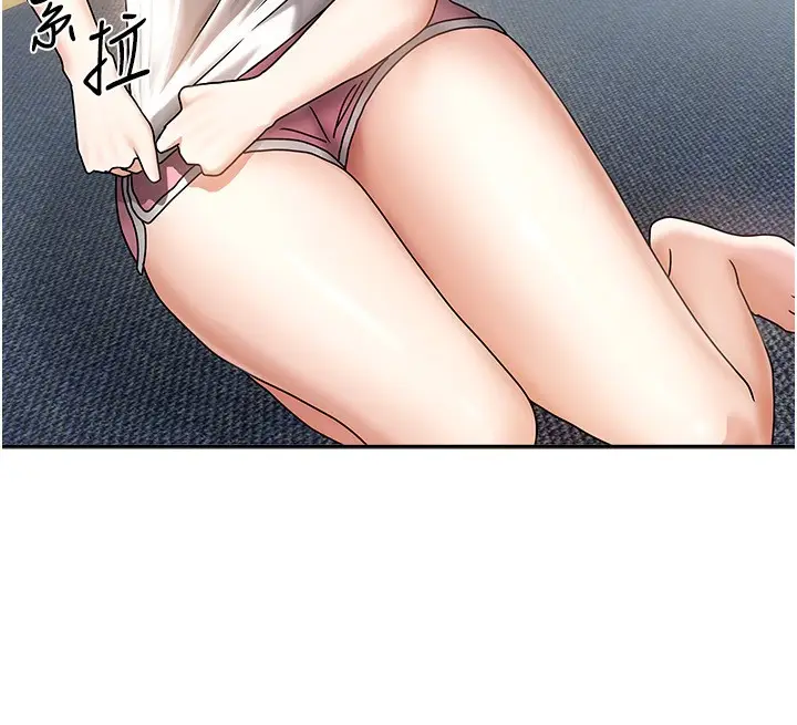 漫画《我家的女房客》第3话第204张图
