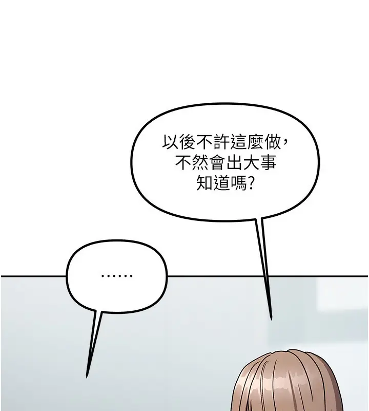 漫画《我家的女房客》第3话第205张图