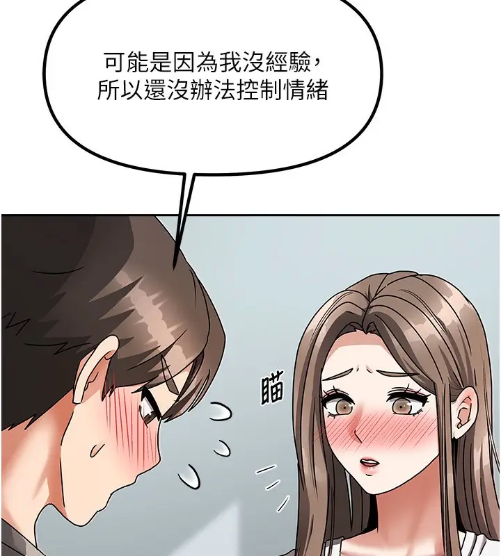 漫画《我家的女房客》第3话第208张图
