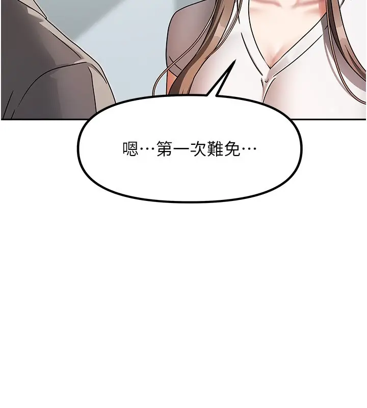 漫画《我家的女房客》第3话第209张图