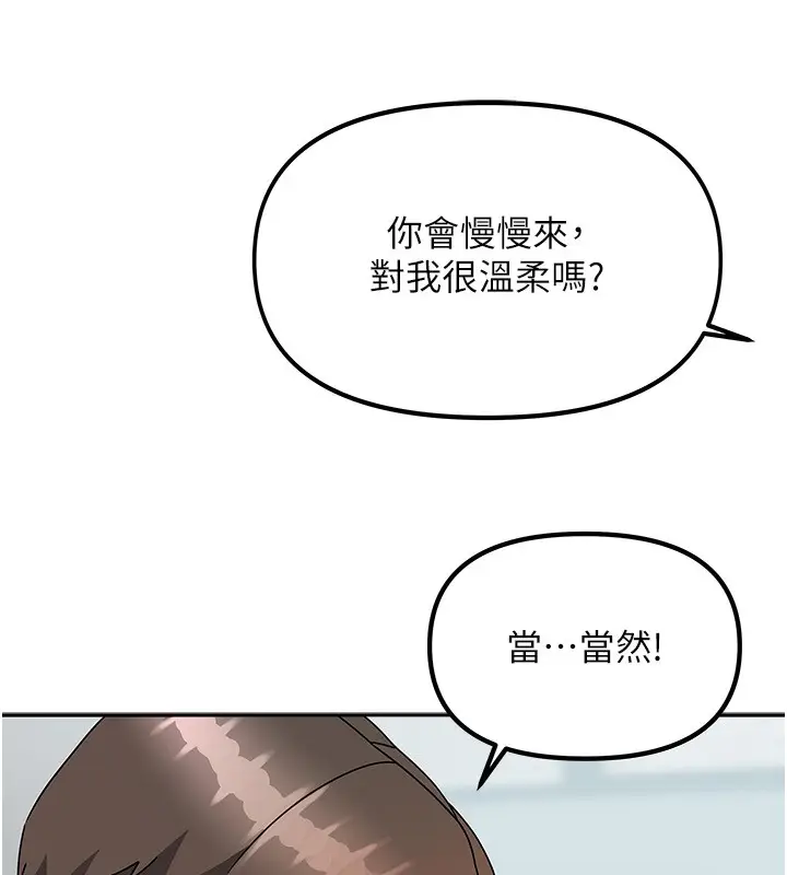 漫画《我家的女房客》第3话第215张图