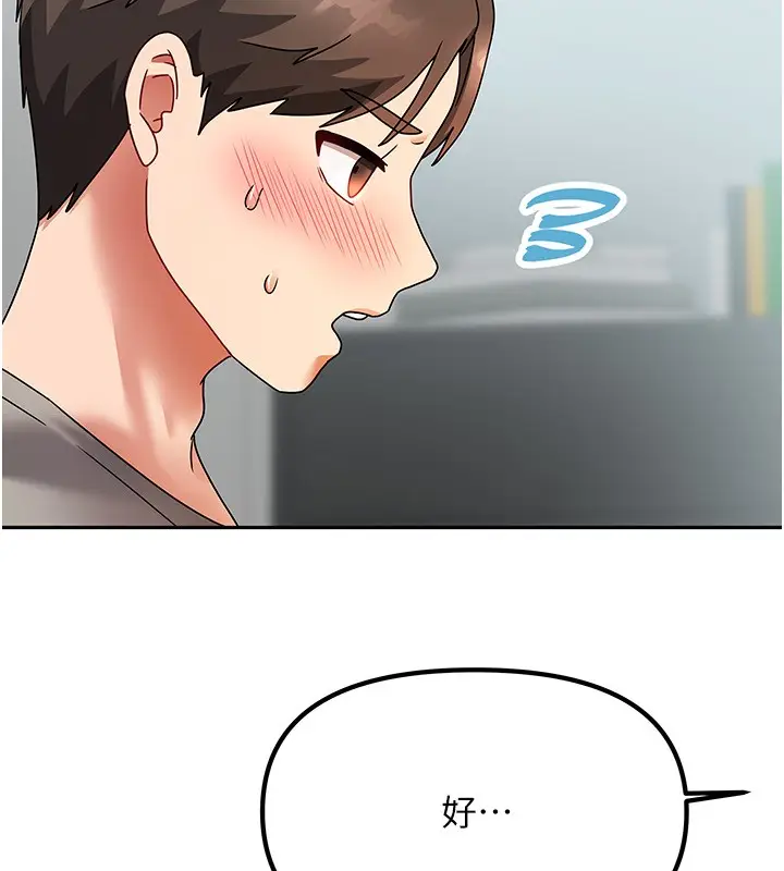 漫画《我家的女房客》第3话第216张图