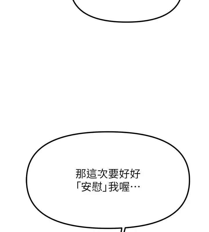 漫画《我家的女房客》第3话第217张图