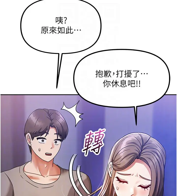 漫画《我家的女房客》第3话第24张图