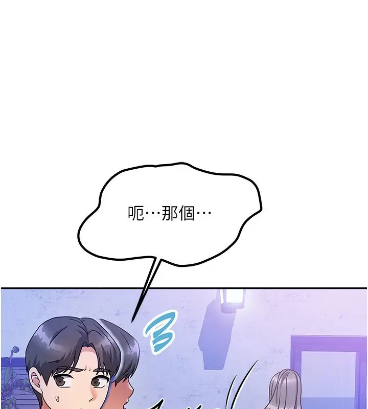 漫画《我家的女房客》第3话第26张图