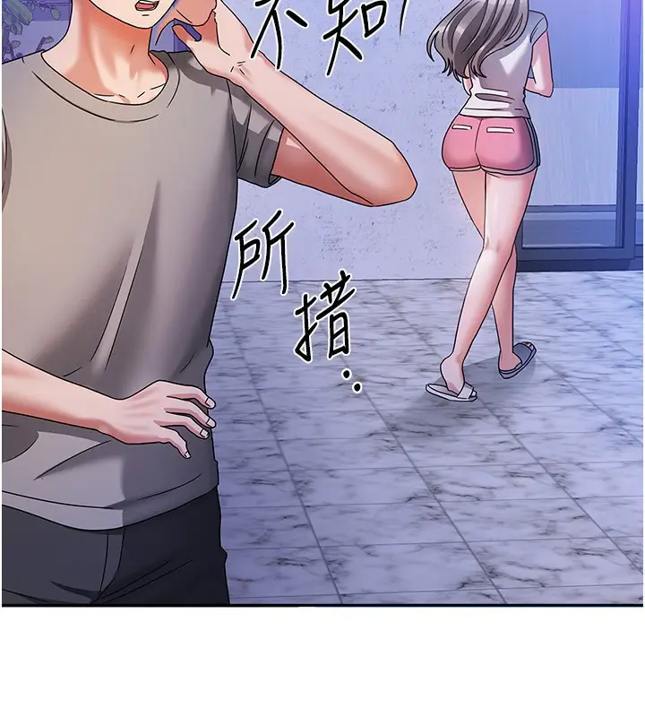 漫画《我家的女房客》第3话第27张图