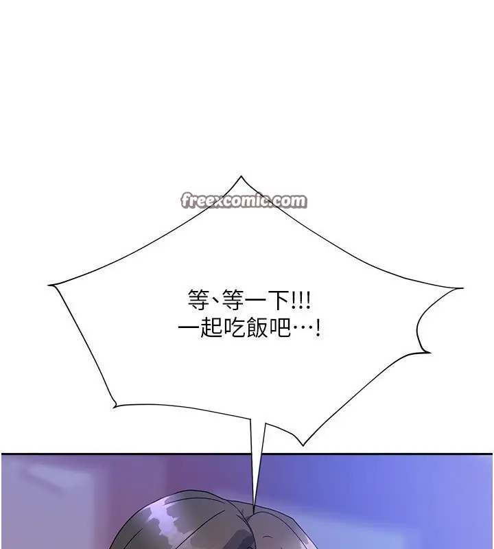 漫画《我家的女房客》第3话第28张图