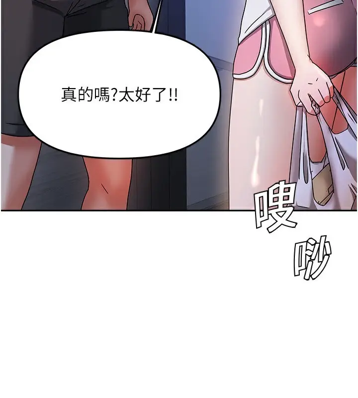 漫画《我家的女房客》第3话第3张图