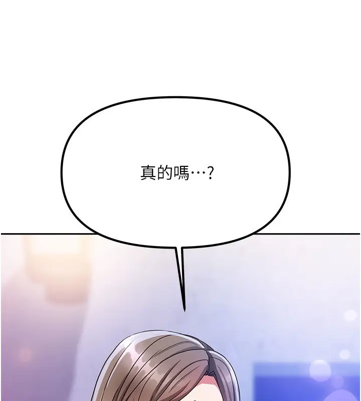 漫画《我家的女房客》第3话第30张图