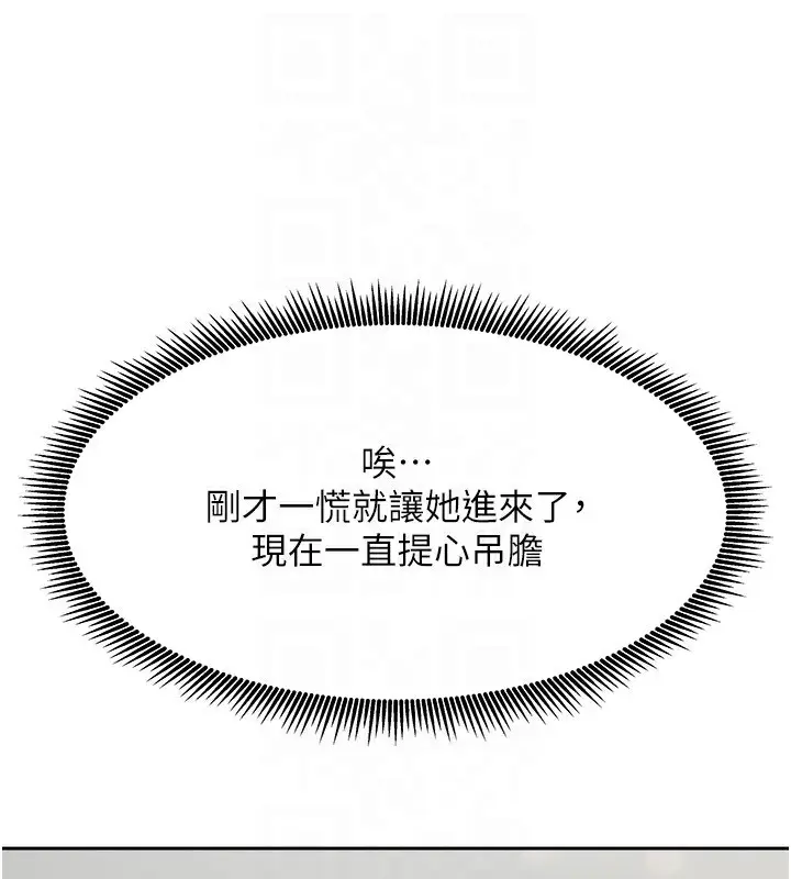 漫画《我家的女房客》第3话第40张图