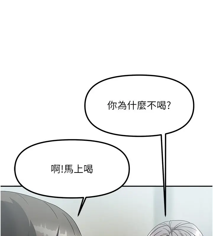 漫画《我家的女房客》第3话第44张图