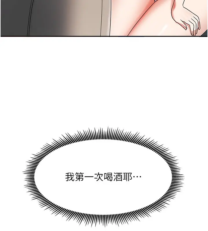 漫画《我家的女房客》第3话第46张图