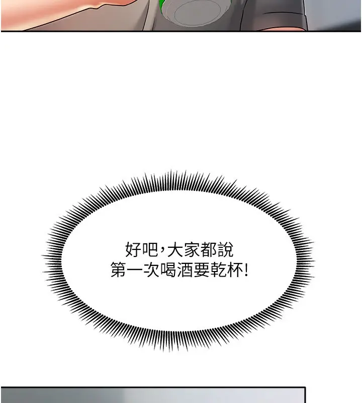 漫画《我家的女房客》第3话第48张图