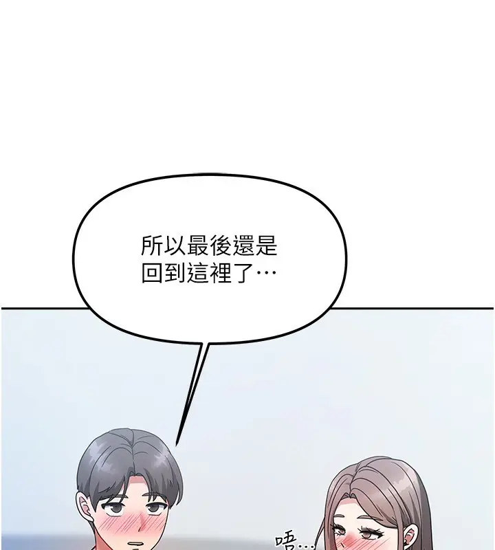 漫画《我家的女房客》第3话第53张图