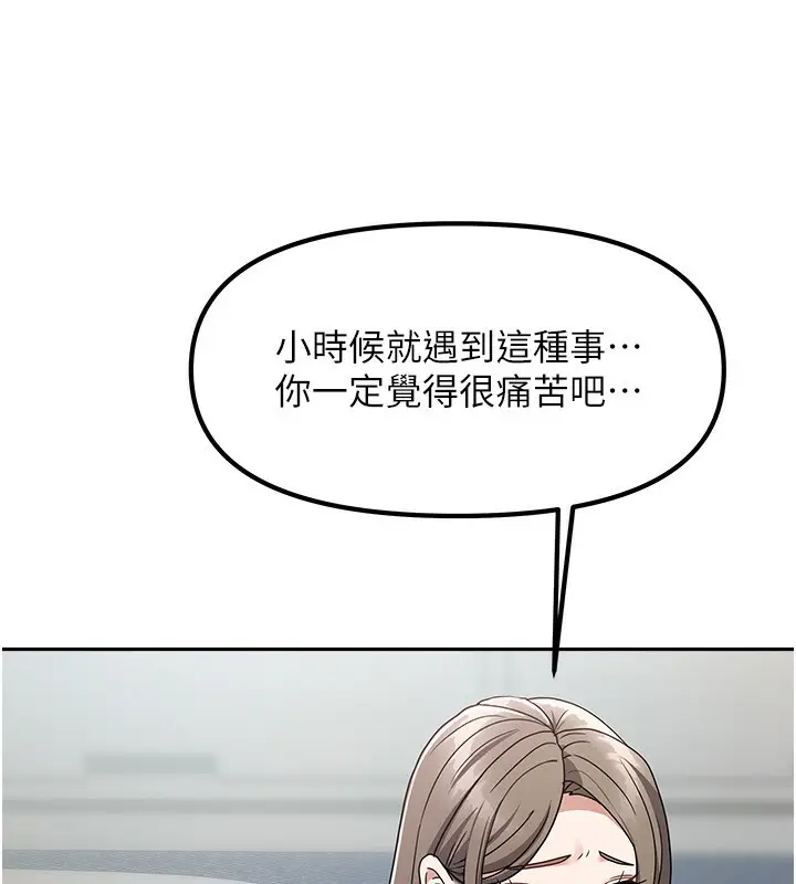 漫画《我家的女房客》第3话第55张图