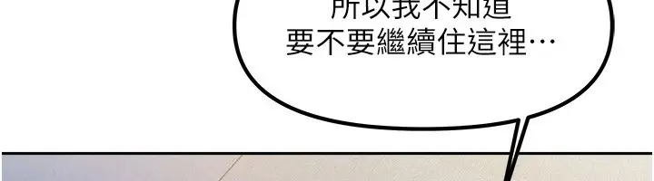漫画《我家的女房客》第3话第58张图