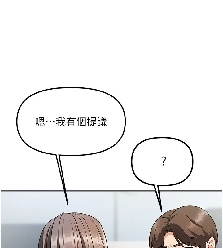 漫画《我家的女房客》第3话第61张图