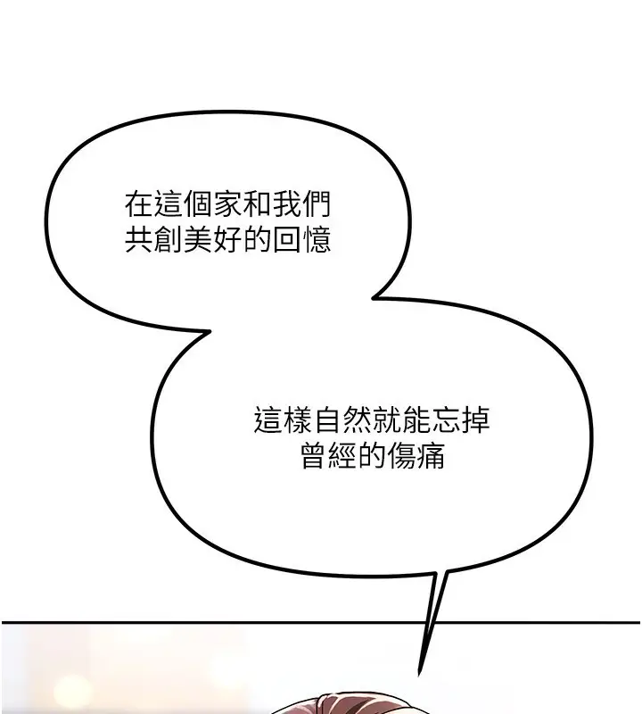 漫画《我家的女房客》第3话第63张图