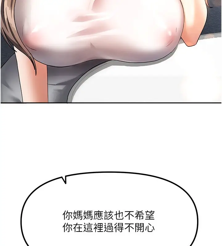 漫画《我家的女房客》第3话第65张图