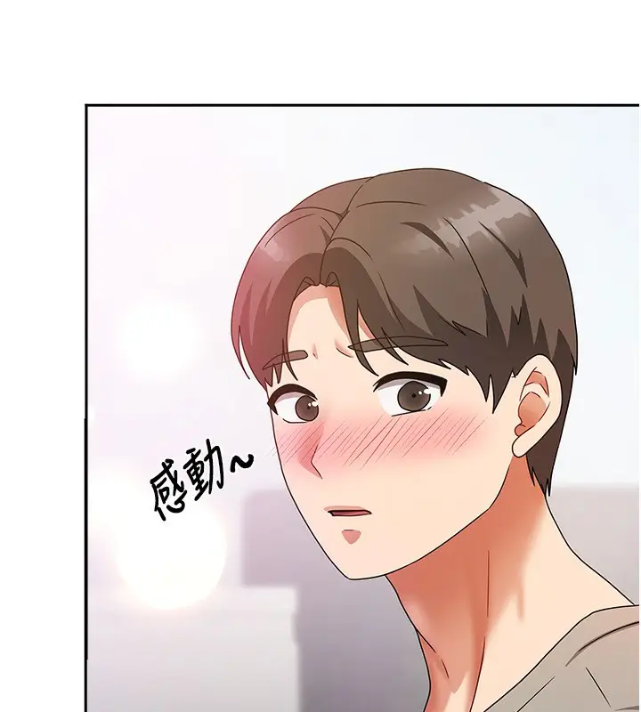漫画《我家的女房客》第3话第67张图