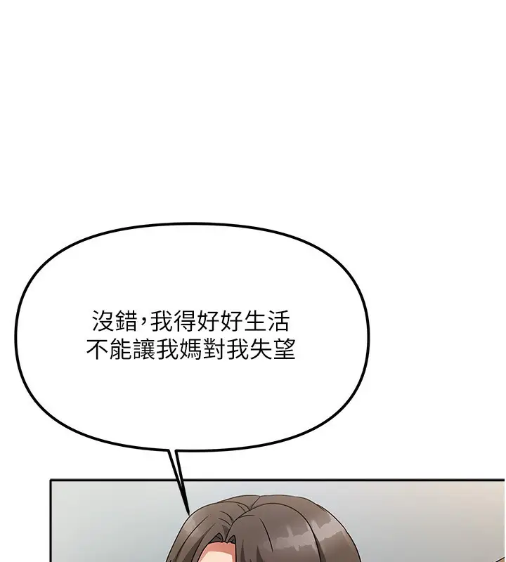 漫画《我家的女房客》第3话第69张图
