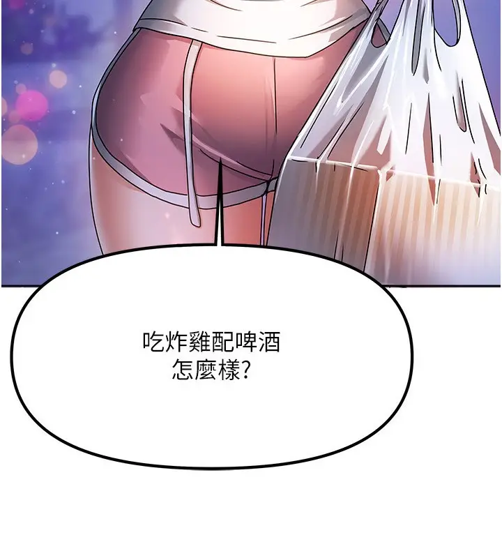 漫画《我家的女房客》第3话第7张图