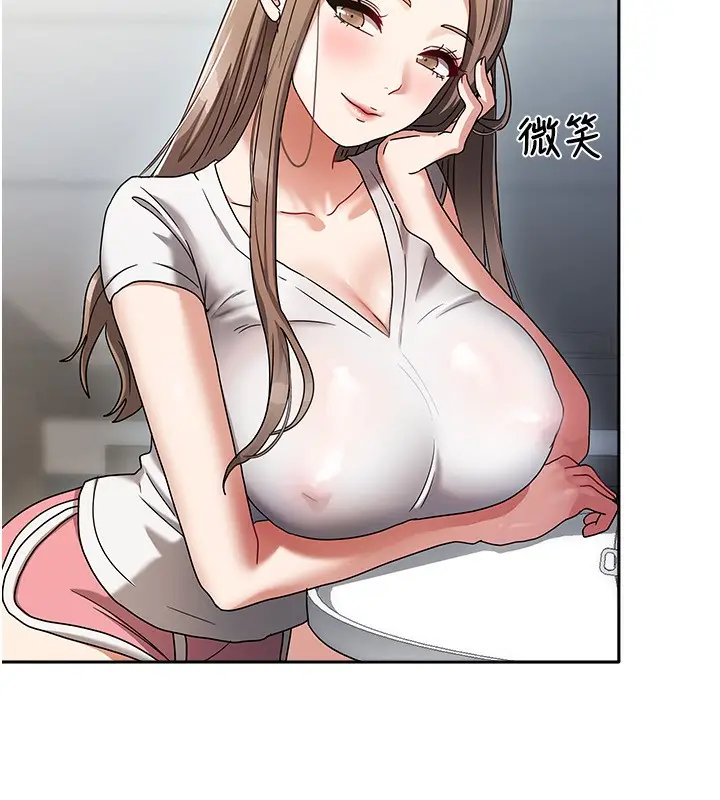 漫画《我家的女房客》第3话第72张图