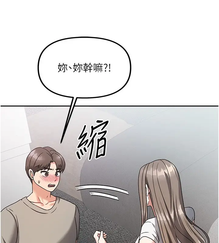 漫画《我家的女房客》第3话第77张图