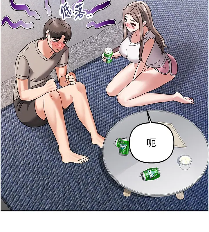 漫画《我家的女房客》第3话第86张图