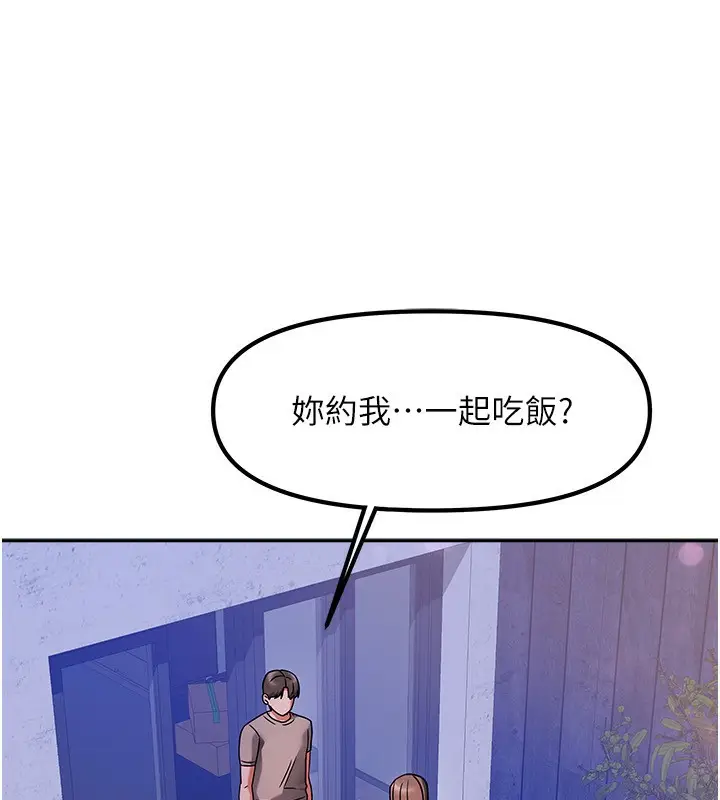漫画《我家的女房客》第3话第9张图