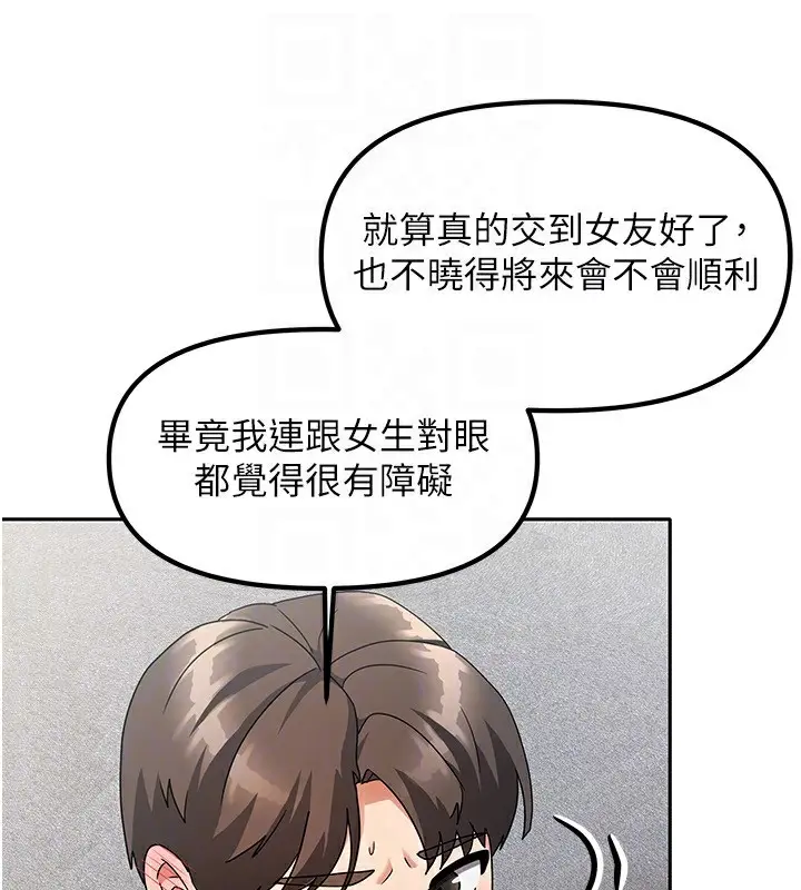 漫画《我家的女房客》第3话第91张图