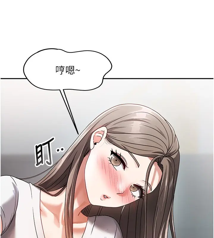 漫画《我家的女房客》第3话第93张图
