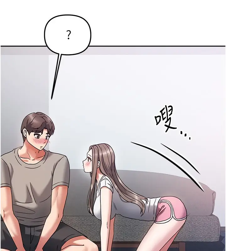漫画《我家的女房客》第3话第95张图
