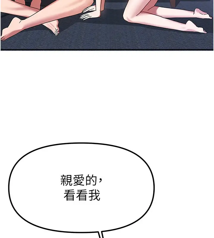 漫画《我家的女房客》第3话第96张图