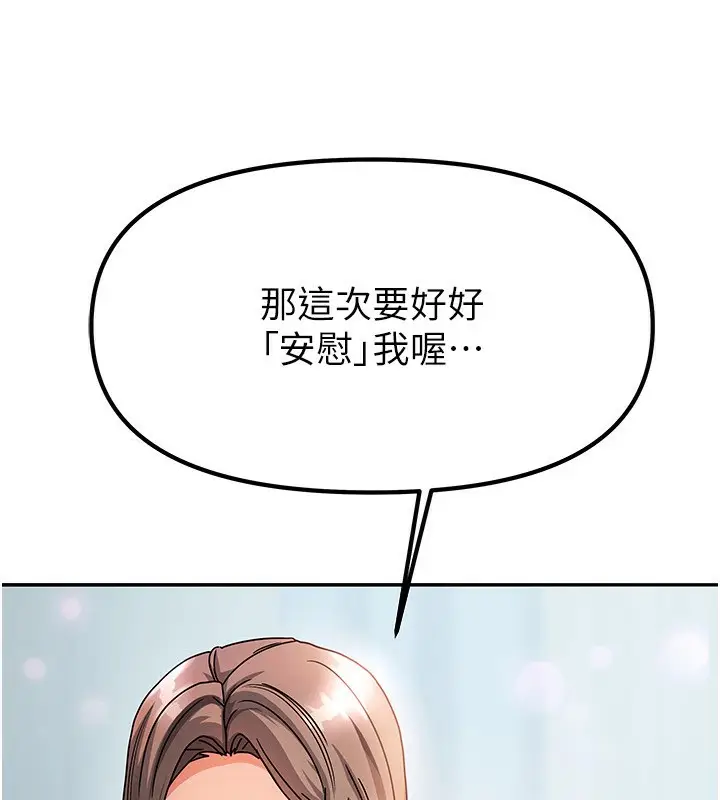 漫画《我家的女房客》第4话第10张图