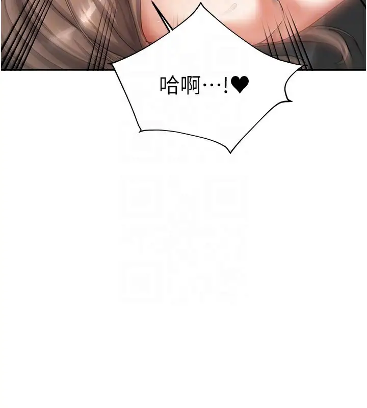 漫画《我家的女房客》第4话第104张图