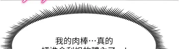 漫画《我家的女房客》第4话第107张图