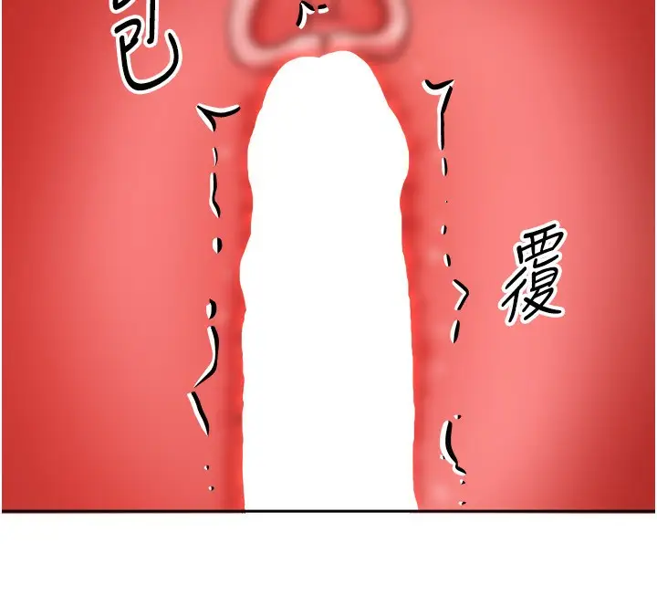 漫画《我家的女房客》第4话第109张图