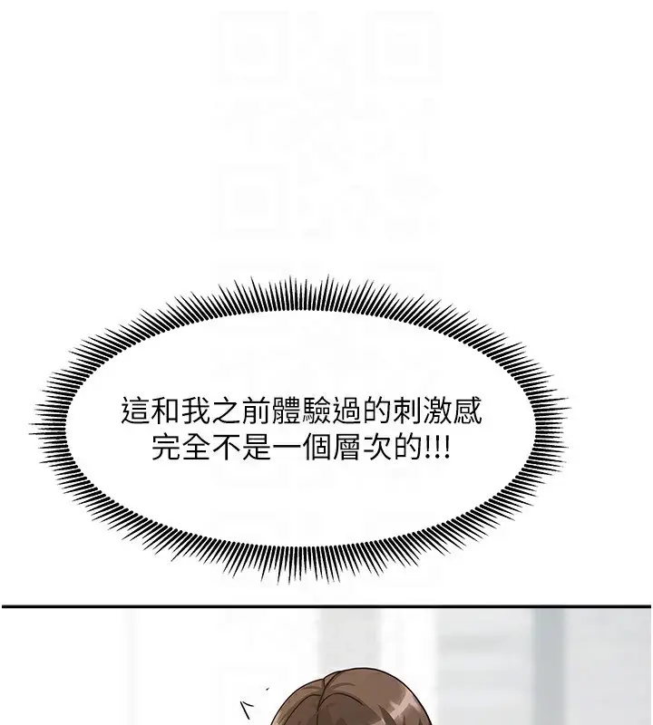 漫画《我家的女房客》第4话第110张图